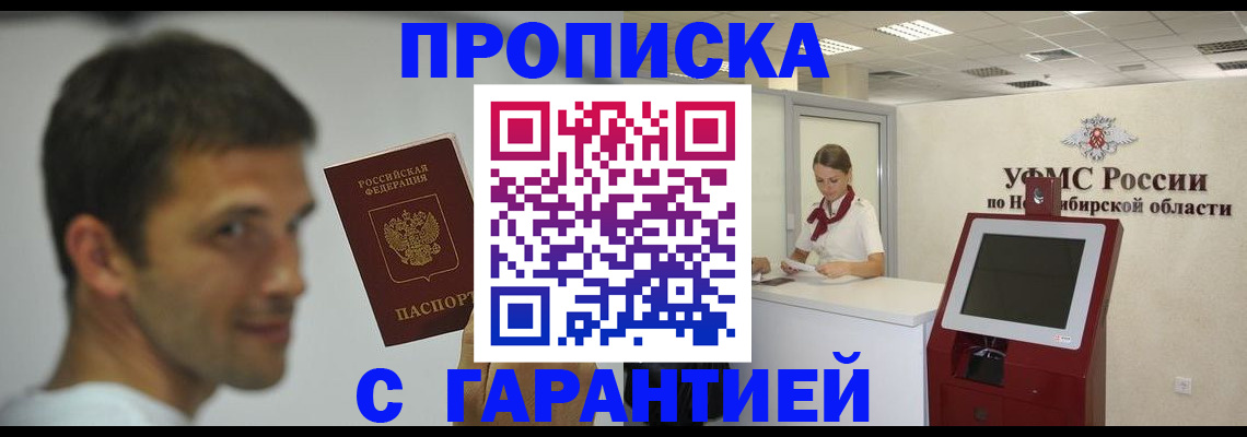 найти адрес прописки в Шумихе