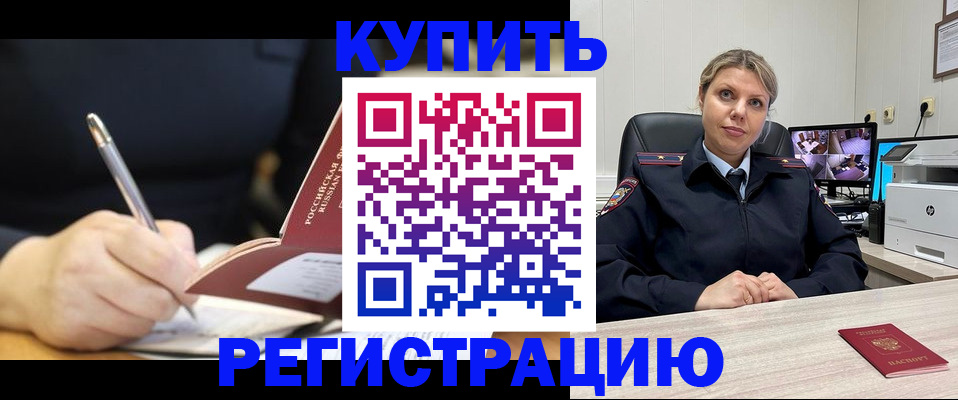 прописка паспорт в Шумихе